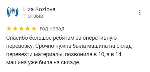 відгуки про вантажне таксі мувінгової компанії TK Expert (Эксперт)