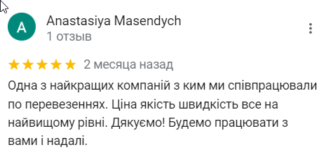 П'ятизіркові відгуки отзывы про компанию грузоперевозок Expert